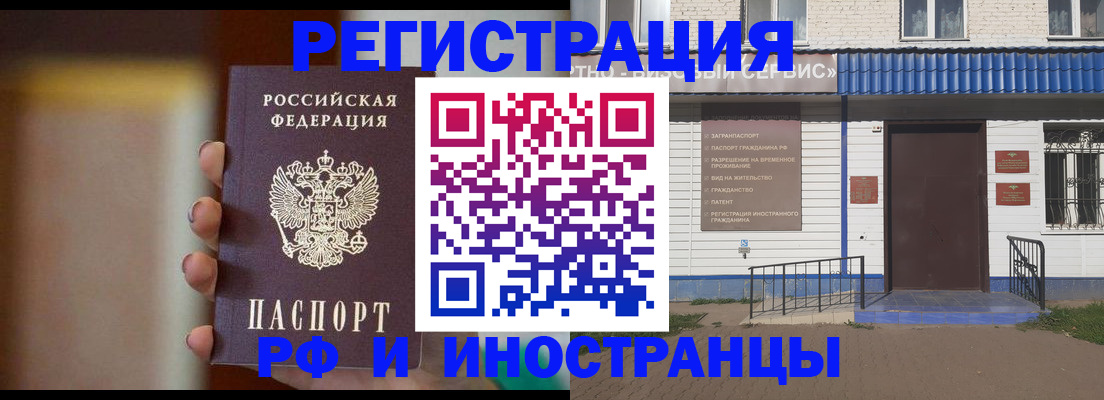 прописка паспорт в Куртамыше